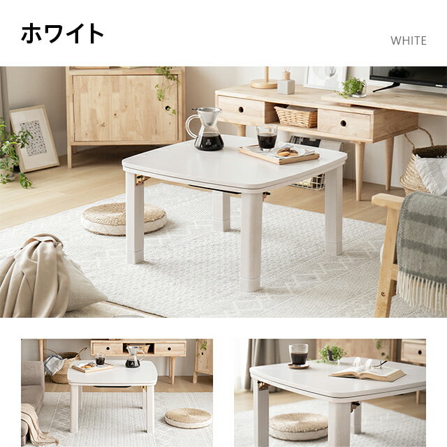 【もれなくP5倍！本日20:00〜23:59】 【1年保証】 こたつ 正方形 68×68cm ホワイト 布団セット テーブル おしゃれ 折り畳み 折れ脚 折りたたみ こたつテーブル コタツテーブル 家具調こたつ こたつ布団 こたつ掛け布団 こたつふとん こたつ掛布団 かわいい 北欧