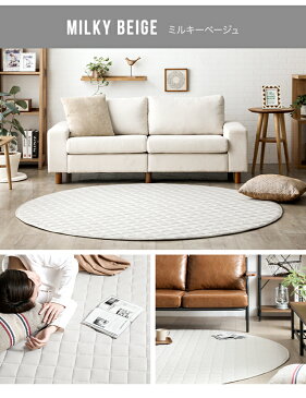 ラグ rug 円形ラグ 低反発ラグ 洗える 洗濯 円形 キルティングラグ おしゃれ かわいい モダン シンプル 絨毯 厚手 丸型 北欧 低反発 カーペット グレー ベージュ 滑り止め 防音マット 防臭 抗菌 冬用 夏用 オールシーズン