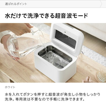 【1年保証】 除菌ケース UV(紫外線除菌)+超音波洗浄 UVクリーンケース 除菌 携帯 スマホ除菌 消毒 時計 鍵 眼鏡 アクセ 紫外線ライト 紙幣 ウイルス除菌 歯ブラシ