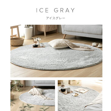 ラグ 円形ラグ シャギーラグ 北欧 rug 200×200 円形 マイクロファイバーシャギー Z4糸 ラグマット シャギーラグ 滑り止め カーペット 洗える 楕円 冬用 夏用