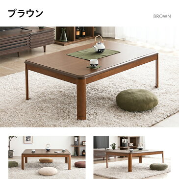 【1年保証】 こたつ テーブル おしゃれ 長方形 120×80cm コタツ 炬燵 こたつテーブル こたつ布団 リビングこたつ ダイニングこたつ モダン 北欧 かわいい 天板 uv塗装 ヒーターユニット 継ぎ脚 継ぎ足し 継脚 高さ調節 一人暮らし