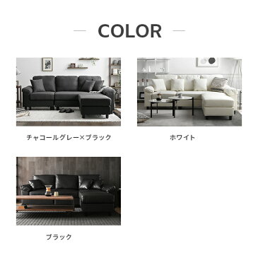 【もれなくP5倍!本日20:00〜23:59】 カウチソファー 3人掛け ソファー ソファ コーナーソファー L字型 ソファーセット ソファセット レザー 革 合皮 カバーリング オットマン付き 北欧 おしゃれ 三人掛け 洗える SOFA AQUA