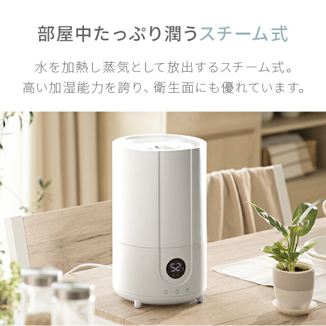 【もれなくP5倍！本日20:00〜23:59】 【1年保証】 加湿器 スチーム スチーム式 除菌 4L 約7畳 卓上 大容量 加湿機 上から給水 上部給水 おしゃれ 次亜塩素酸水対応可能 オフィス 節電 省エネ うるおい リビング