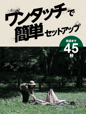 【もれなくP5倍!10/5 12:00〜23:59】 ワンタッチテント フルクローズ 4人用 3人用 テント ワンタッチ ファミリー 公園 ドームテント おしゃれ ビーチテント 折りたたみ 簡易テント 簡単 軽量 uvカット キャンプ アウトドア レジャー バーベキュー ベランピング