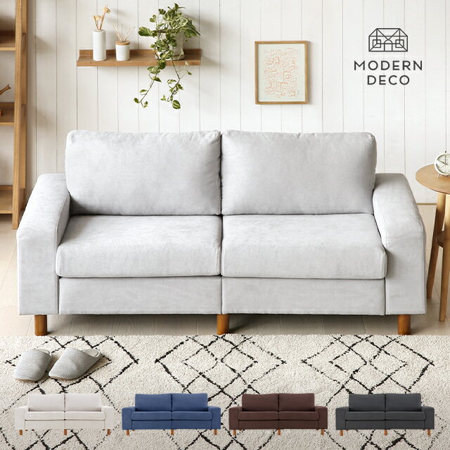 [本日もれなく全品P5倍] ソファー ソファ 2人掛け おしゃれ コンパクト 北欧 モダン フロアソ ...