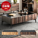 【店内全品10%OFFクーポン／24時まで】 センターテーブル テーブル W105cm モダン 北欧 おしゃれ 国産センターテーブル ローテーブル table リビングテーブル 机 食卓机 ちゃぶ台 ブラウン 一…