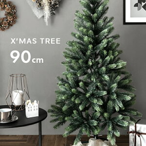 クリスマスツリー おしゃれ 北欧 ヌードツリー 90cm 120cm 150cm オーナメントなし リアル シンプル スリム クリスマス 大型 Xmas クラシック