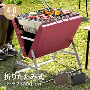 バーベキューコンロ 折りたたみ ラージサイズ BBQコンロ ステンレス ファイアグリル 焚火台 大 バーベキューグリル BBQグリル コンロ グリル おしゃれ 軽量 折り畳み