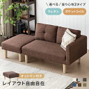 【店内全品10%OFFクーポン／24時まで】 ソファーベッド ソファベッド 幅175cm ソファー ソファ カウチソファー コンパクトソファー ソファーベット おしゃれ 北欧 一人暮らし