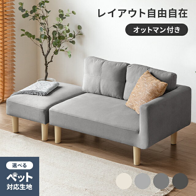 [即日発送／着日指定OK] ソファベッド 2人掛け ソファ ソファー ソファーベッド 幅175cm カウチソファー コンパクトソファー ソファーベット リビングソファ インテリア おしゃれ 北欧 一人暮らし