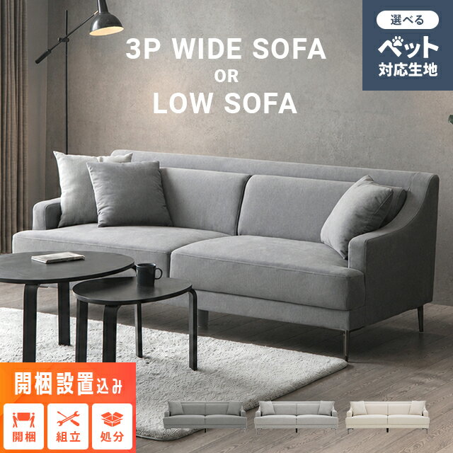 楽天市場】北海道（ソファ・ソファベッド｜インテリア・寝具・収納）の通販