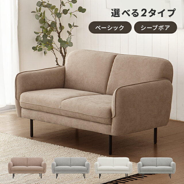 [本日P6倍] ソファー 二人掛け ロボット掃除機対応 ソファ 一人暮らし 北欧 カウチ カウチソファ コン..
