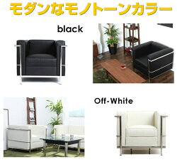 ソファーコルビジェlc2不朽の名作!この価格でこの高品質!75%OFF!!LC2コルビジェ1P【ポケットコイル使用モデル登場!】デザイナーズソファモダンテイストモダンリビング北欧ナチュラルデザイナーズシンプル