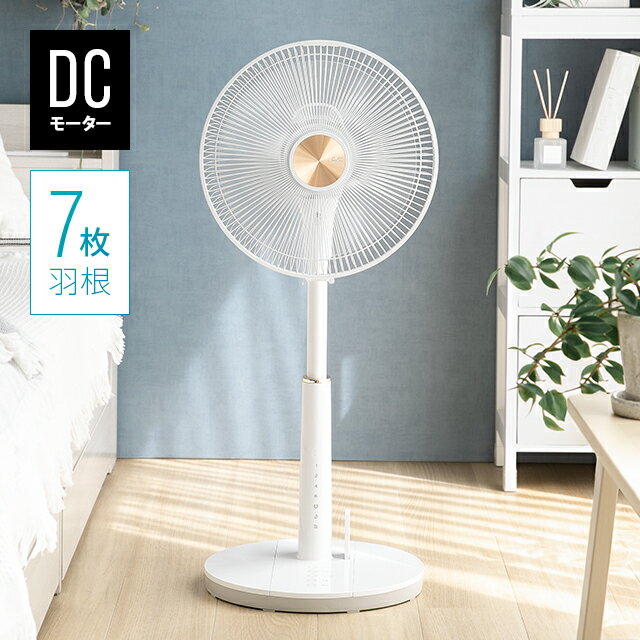 ◆MAX50%OFF★2時まで★詳細はSALE会場◆ 【1年保証】 扇風機 サーキュレーター DCモーター オフィス リビング扇風機 リビングファン 卓上ファン 卓上扇風機 デスク 軽量 フルリモコン式 静音 静音タイプ 自動首振り 上下左右首振り おしゃれ かわいい 熱中症対策のサムネイル