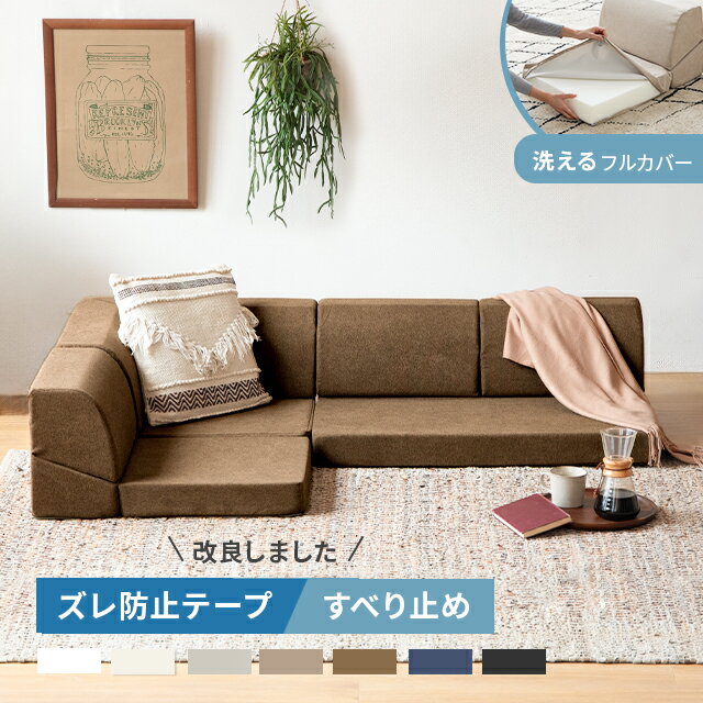 [MAX10%OFFクーポンSALE／バナーから会場へ] ソファー ソファ ローソファー こたつ用 全長196cm 3人掛け 2人掛け フロアソファー フロアソファ ロータイプ l字 コーナーソファー コーナーソファ こたつソファー ソファセット こたつソファ ソファーセット ソファベッド