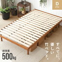 すのこ すのこベッド ダブル ベッドフレーム ダブルベッド 脚付きベッド 高さ調整 高さ調節 竹製ベッド 竹 無垢材 おしゃれ 無垢竹 北欧 耐荷重500kg