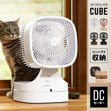 サーキュレーター 送風機 dc dcモーター リモコン タイマー 折りたたみ 首振り 静音 おしゃれ レトロ 静か コンパクト 小型 卓上 扇風機 卓上扇風機 小型扇風機