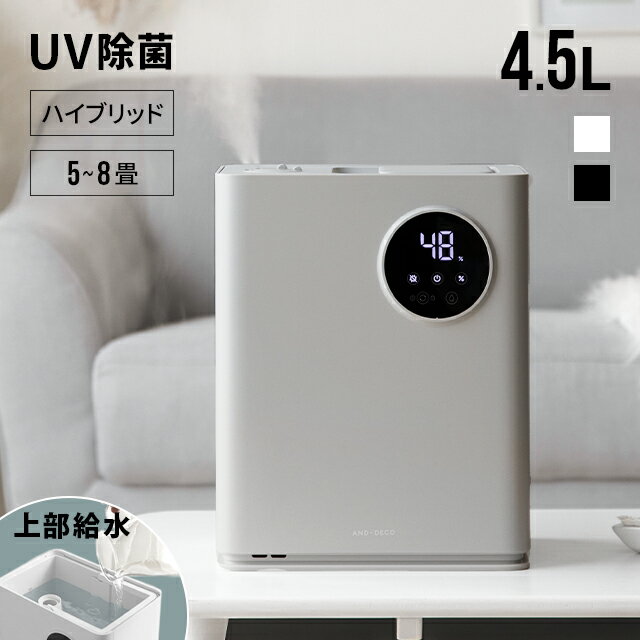 ≪10%オフ★6/4 20時から≫ 加湿器 大容量 おしゃれ