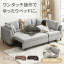 ≪10%オフ★6/3 20時から≫ カウチソファ 3人掛け ソファー ソファーセット コーナーソファ L字ソファー ソファーベット 収納付き ソファ ソファベッ...