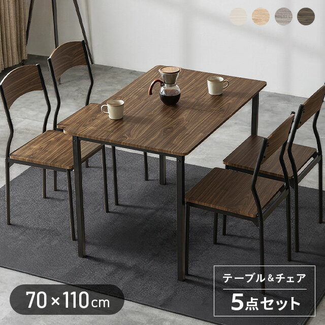 Rakuten - [クーポンで5%OFF] ダイニングテーブルセット ダイニング 4人掛け 5点セット ダイニングセット ダイニングテーブル 4人用 横幅110cm コンパクト テーブル セット 食卓テーブル 食卓 長方形 木目調 北欧風 リビング 4人