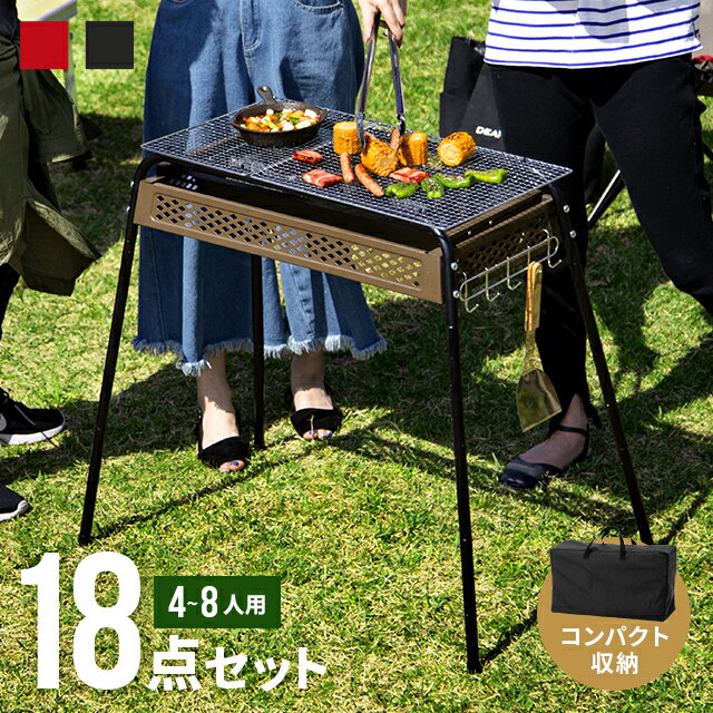 MAX10 OFFセール詳細はバナーから／12時~P5倍 バーベキューコンロ BBQコンロ バーベキューグリル BBQグリル 収納袋付き コンロ グリル おしゃれ 大型 大人数 コンパクト収納 軽量 高さ調節 高さ調整 バーベキュー用品 キャンプ用品 アウトドア用品 レジャー ソロキャンプ