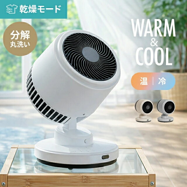 温風機能付きサーキュレーター 本体 リモコン付 楽天市場】温風 サーキュレーター（カラーベージュ