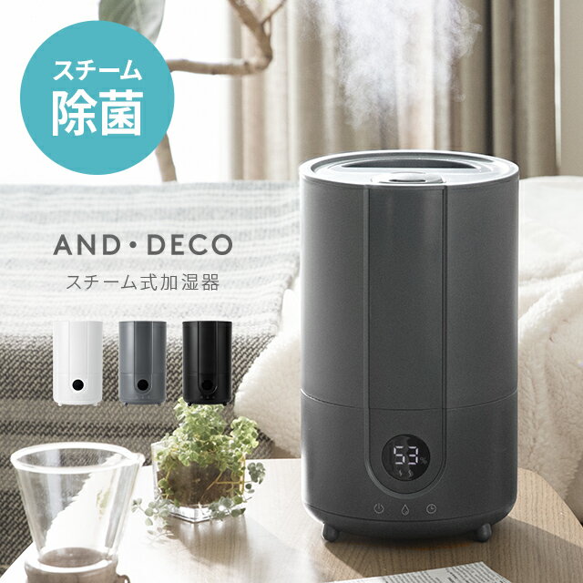 【もれなくP5倍！本日20:00〜23:59】 【1年保証】 加湿器 スチーム スチーム式 除菌 4L 約7畳 卓上 大容量 加湿機 上から給水 上部給水 おしゃれ 次亜塩素酸水対応可能 オフィス 節電 省エネ うるおい リビング