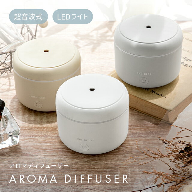 ≪250円オフで2249円★9/4 20:00から≫ 【1年保証】 アロマディフューザー LEDライト 加湿器 コンパクト 卓上 超音波 アロマ ディフューザー 香り 癒し usb コンセント おしゃれ オシャレ かわいい 可愛い 小型 タイマー 軽量 テレワーク 在宅勤務