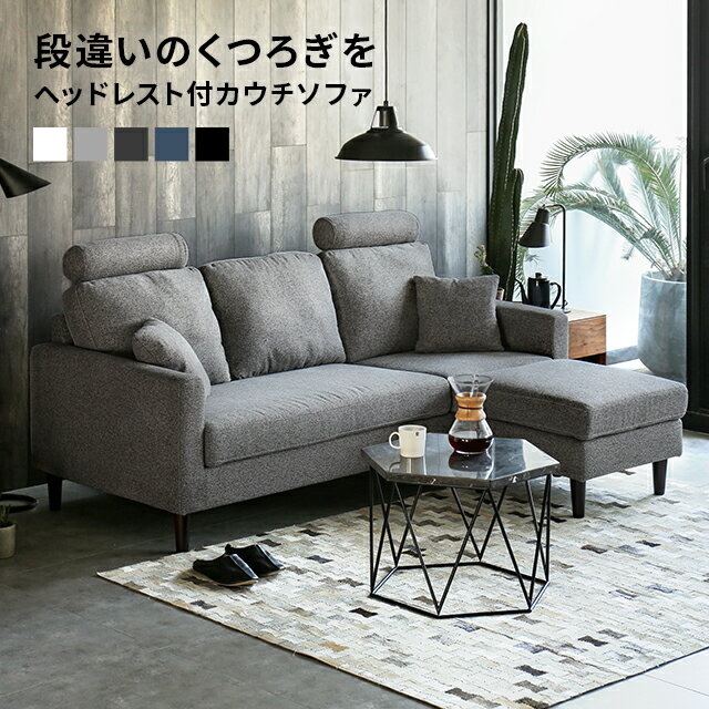 楽天市場】ヘッドレスト(サイズ(ソファ)2 ~ 2.5人掛け(100 楽天市場】ヘッドレスト(サイズ(ソファ)2 ~ 2.5人掛け(100