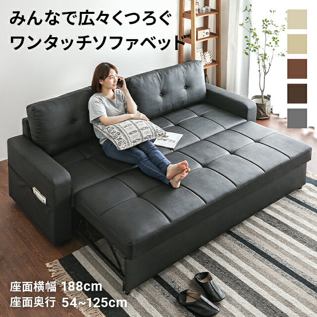 [MAX10%OFFセール詳細はバナーから／12時~P5倍] ソファーベッド ソファベッド 3人掛け 幅218cm ソファー ソファ ソファーベット レザーソファー リビングソファー カウチソファー 3人掛けソファー 2人掛けソファー 折りたたみ 収納付き おしゃれ 北欧