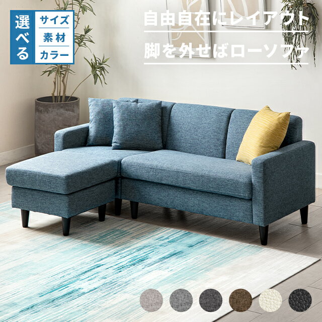 楽天市場】L字(ソファ|ソファ・ソファベッド):インテリア 楽天市場】L字(ソファ|ソファ・ソファベッド):インテリア