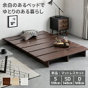 すのこベッド ベッド シングルベッド S SD D ベッドフレーム ロ...(3)