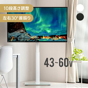 [MAX10%OFFセール詳細はバナーから／12時~P5倍] テレビスタンド おしゃれ 10段階高さ調節 ハイタイプ 簡単組み立て 壁寄せ スチール ウッド 最大60型対応 テレビ台 転倒防止 自立式 スリム 薄型 伸縮 配線隠し 省スペース 壁寄せテレビスタンド