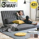 【もれなく全品P5倍！12:00～23:59】 ソファー ソファ ローソファー 2人掛け コンパクト おしゃれ ソファベッド ソファーベッド 折りたたみ ローソファ ハイバック フロアソファ リクライニング リクライニングソファ 二人掛け ロータイプ 一人暮らし ワンルーム