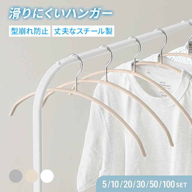 樂天商城 - [クーポンで5%OFF] ハンガー 収納 すべらない アーチハンガー 10本セット 20本セット おしゃれ 肩 PVC かわいい 持ち運び 滑り止め 黒 型崩れしない 跡がつかない アーチ 多機能ハンガー 衣類ハンガー 変形にくい