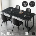 ダイニングテーブルセット 4人掛け 大理石調 140×80cm 180×80cm 6人掛け 5点セット ダイニングテーブル ダイニングセット ダイニング テーブ...