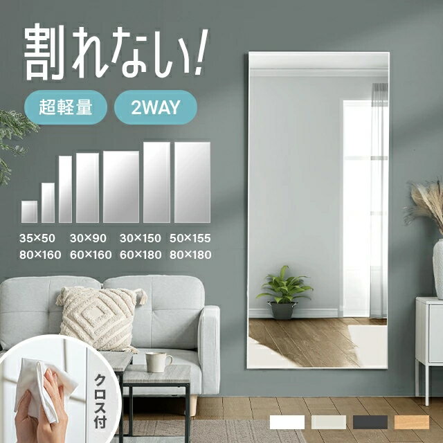 楽天市場】80cm（高さ（cm）150 ～ 159.9）（壁掛け｜鏡）：インテリア