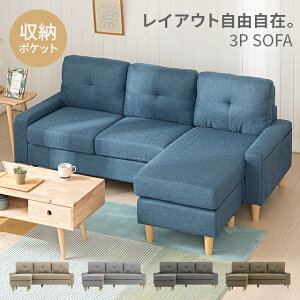 【店内全品10%OFFクーポン／24時まで】 ソファー ソファ カウチソファー 幅183cm 3人掛け 2人掛け 3P 2P 北欧 カウチ ローソファー 収納付き コーナーソファー 肘付きソファー コーナー l字 セット 布 三人掛け ハイバック 二人掛け おしゃれ