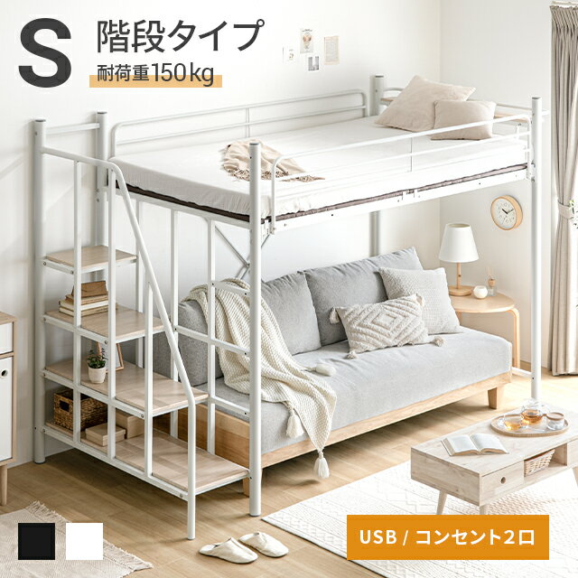 楽天市場】2段ベッド 大人用(ロフトベッド・システムベッド 楽天市場】2段ベッド 大人用(ロフトベッド・システムベッド