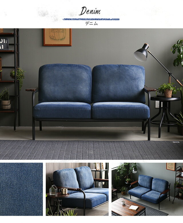 【もれなくP5倍！本日20:00〜23:59】 ソファー ソファ 2人掛け 二人掛け デニムソファー デニムソファ デニム おしゃれ ヴィンテージ ビンテージ アンティーク 西海岸 ブルックリン アメリカン レトロソファ リビングソファー アイアン 脚 一人暮らし