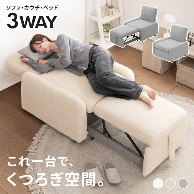樂天商城 - [クーポンで5%OFF] ソファー コンパクト ソファーベッド カウチソファ 1人掛け 引き出しベッド シープボア ソファ リクライニング ソファベッド フロアソファー ローソファー カウチソファー 小さめ 小さい 一人掛け 1人暮らし