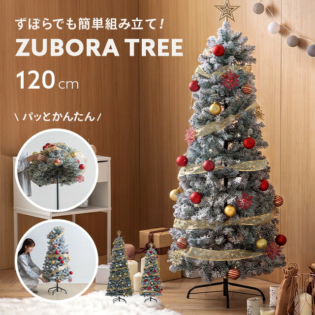 楽天市場】クリスマスツリー ワンタッチの通販