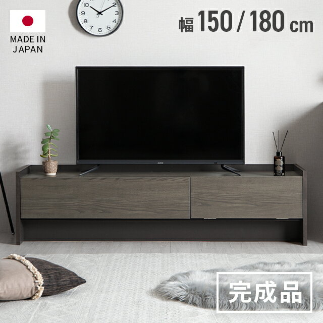 樂天商城 - [在庫限りP20倍] テレビ台 ローボード テレビボード 収納 完成品 幅150cm 幅180cm テレビラック TV台 TVボード ロータイプ 引き出し 棚 オーディオラック シンプル スリム 配線穴 32型 40インチ 50インチ 組立なし おしゃれ
