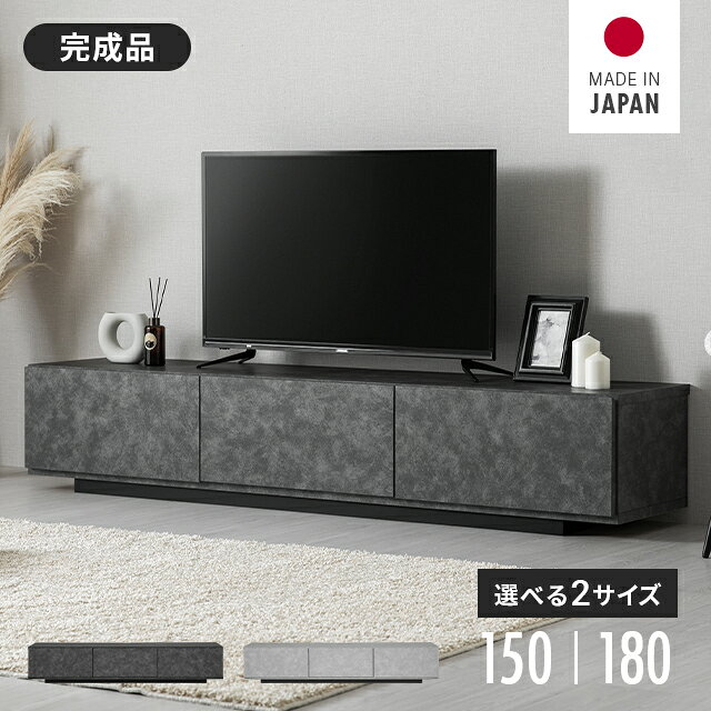 樂天商城 - [クーポンで5%OFF] テレビ台 ローボード テレビボード 150cm 180cm 収納 完成品 おしゃれ 32型 40インチ 50インチ TV台 TVボード リビングボード ロータイプ テレビラック オーディオラック 棚 シンプル ブラック グレー 大容量 北欧