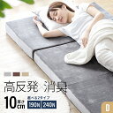 竹炭で消臭 マットレス 高反発 ダブル 敷布団 三つ折り 高反発マットレス 極厚10cm 3つ折り マットレス ベッドマットレス ダブルマットレス 高反発ウレタン 圧縮梱包 折りたたみマットレス 洗えるカバー(3)