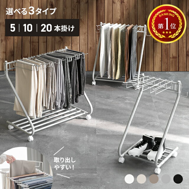 楽天市場】スラックスハンガー 10本の通販