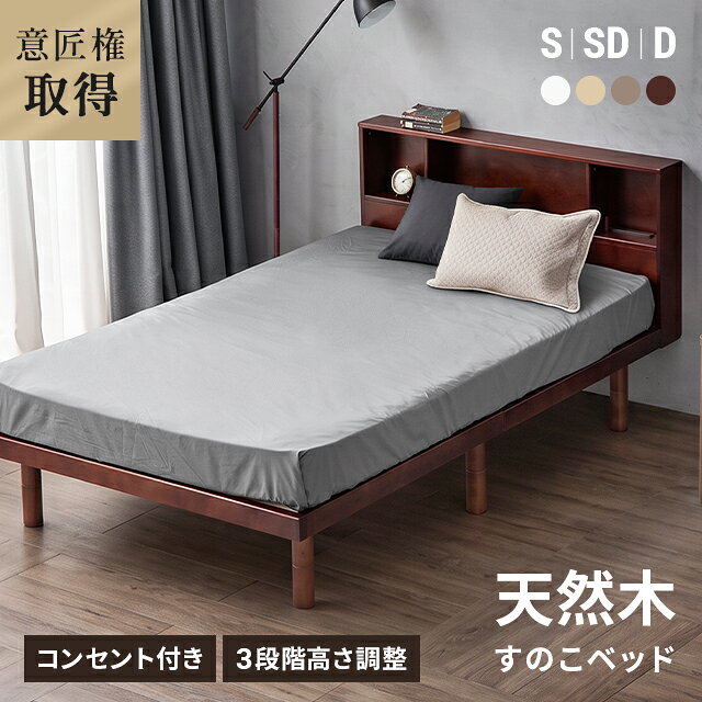 楽天市場】すのこベッド シングル スーパーsaleの通販