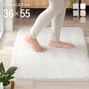バスマット タオル地 選べる7サイズ 6色 36×55cm 丸洗い可能 足ふきマット トイレマット 玄関マット お風呂 シンプル お風呂マット ふわふわ マシュ...