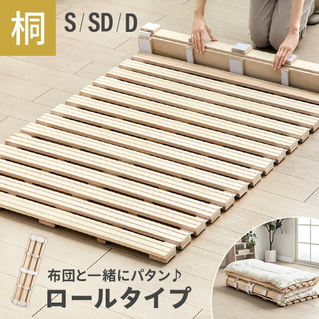 楽天市場】すのこ シングル ロール(ベッド|インテリア・寝具 楽天市場】すのこ シングル ロール(ベッド|インテリア・寝具