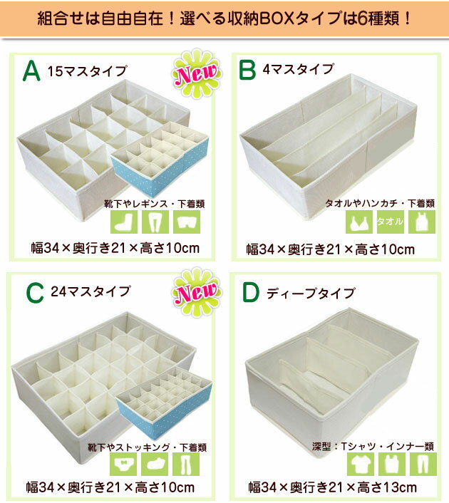 自由に組み合わせられるチェスト仕切り3個組み 仕切りボックス 仕切りケース 引出し収納 仕切り 引き出し 仕切り 引出し整理 ボックス 不織布収納ボックス 収納ケース 下着ランジェリー収納 衣類収納 ランジェリーケース 引き出し収納 小物間仕切り [byおすすめ] 10P05Sep15